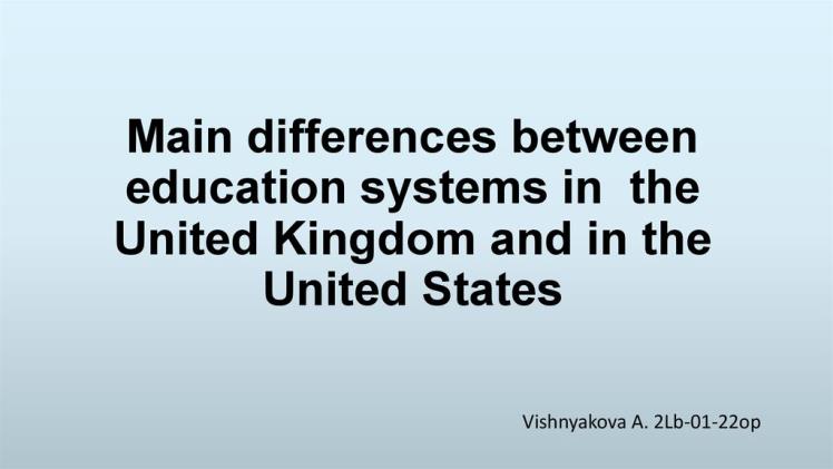 The Education System in the United States